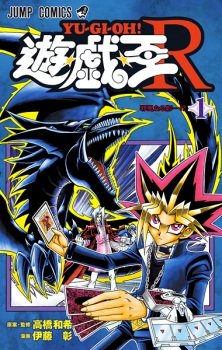 Capa de Yu☆Gi☆Oh! R