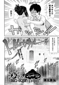 Ake no Squall cover
