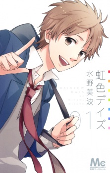 Capa de Nijiiro Days
