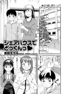 Imagen de Share House de Dokkun♥