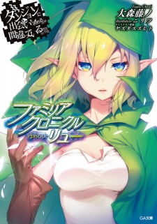 Capa de Dungeon ni Deai wo Motomeru no wa Machigatteiru Darou ka: Familia Chronicle - Episode Ryuu