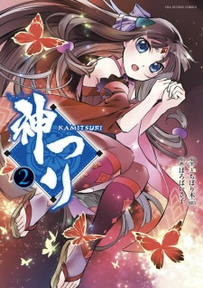 Imagen de Kamitsuri