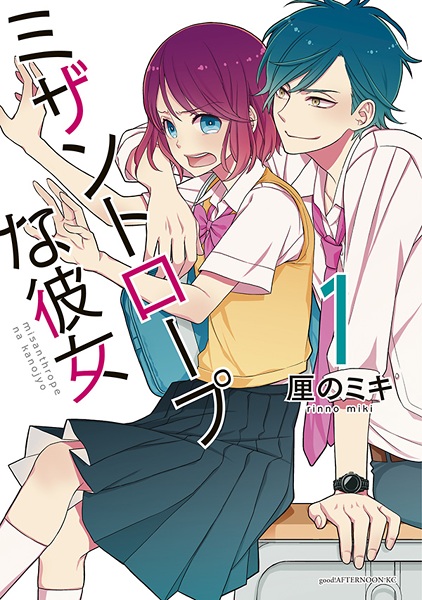 Poster de Misanthrope na Kanojo