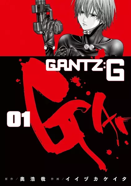 Gantz:G