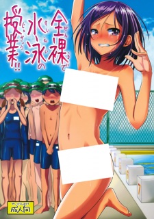 Imagen de Zenra de Suiei no Jugyou!!