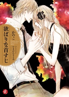 Imagen de Yokubari no Kubisuji