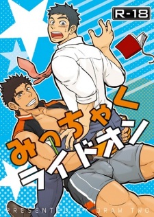 Imagen de Otokogokoro to Haru no Sora