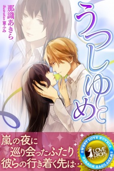 Imagen de Utsushiyume