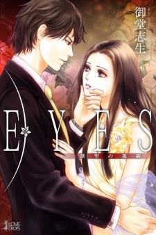 Imagen de Eyes: Yokubou no Shisen