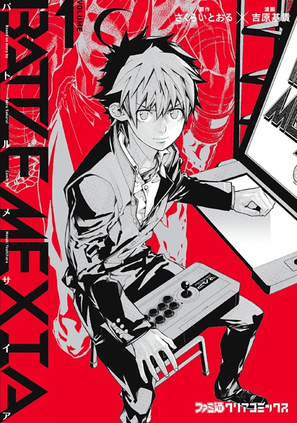 Cover for Battle Mexia