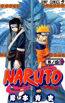Imagen de Naruto