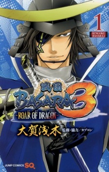 Capa de Sengoku Basara 3: Roar of Dragon