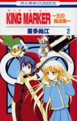 Imagen de King Marker