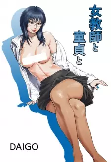 Onna Kyoushi to Doutei to