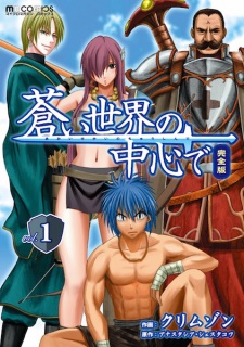Capa de Aoi Sekai no Chuushin de