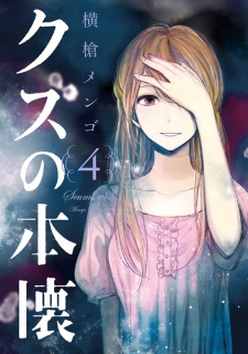 Imagen de Kuzu no Honkai