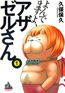 Capa de Yondemasu yo, Azazel-san.
