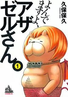 Yondemasu yo, Azazel-san.