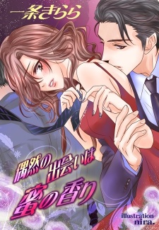 Imagen de Guuzen no Deai wa Mitsu no Kaori