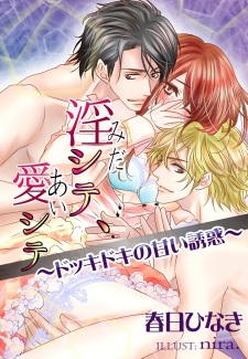 Imagen de Inshite, Aishite: Dokkidoki no Amai Yuuwaku