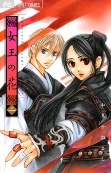 Imagen de Joou no Hana