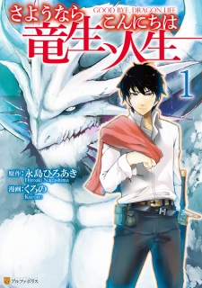 Capa de Sayounara Ryuusei, Konnichiwa Jinsei