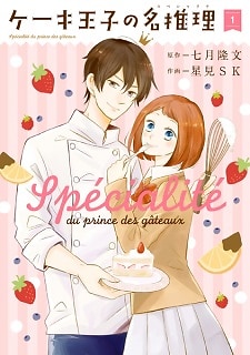 Cake Ouji no Spécialité