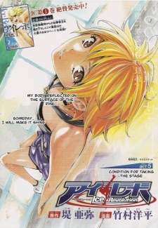 Imagen de I-Revo: Ice Revolution