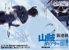 Imagen de Sanzoku Diary SS