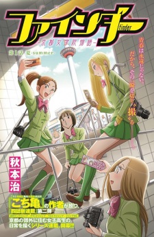 Imagen de Finder: Kyoto Jogakuin Monogatari