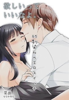 Imagen de Hoshii tte Ii na yo.: Osananajimi no Ero Switch