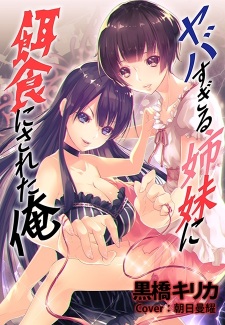 Imagen de Yabasugiru Shimai ni Ejiki ni Sareta Ore