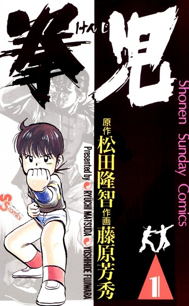 Cover for Kenji