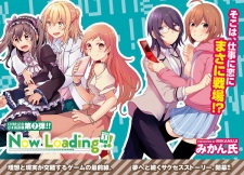 Imagen de Now Loading...!