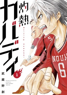 Capa de Shakunetsu Kabaddi