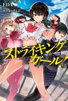 Imagen de Striking Girl!