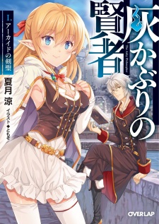 Imagen de Haikaburi no Kenja