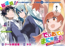 Imagen de Dioti Manual: Kamisama-tachi no Renai Daikou