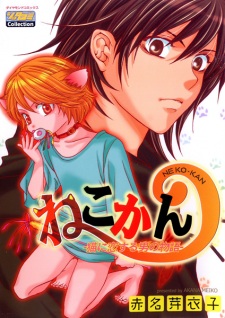 Imagen de Neko-kan: Neko ni Koisuru Otoko no Monogatari