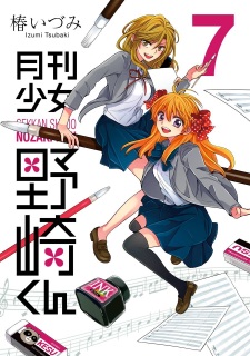 Imagen de Gekkan Shoujo Nozaki-kun
