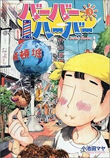 Imagen de Barber Harbor