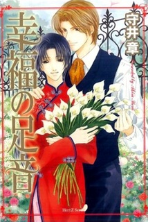 Imagen de Shiawase no Ashioto