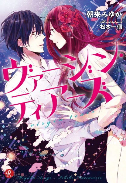 Poster de Virgin Tears