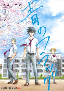 Poster de Ao no Flag