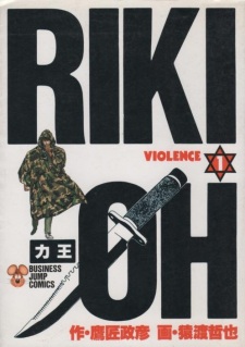 Capa de Riki-Oh