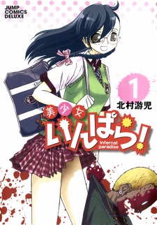 Imagen de Bishoujo Infernal Paradise!