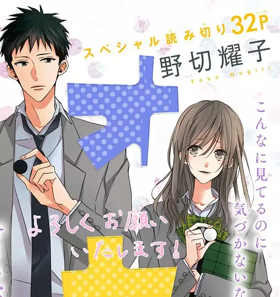 Othello cover