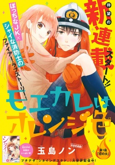 Imagen de Moekare wa Orange-iro