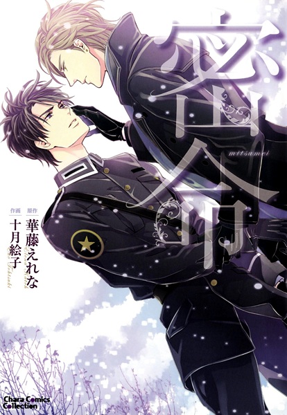 Cover for Mitsumei