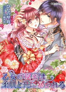 Imagen de Otome no Himitsu wa Yawahada to Tomo ni Abakareru